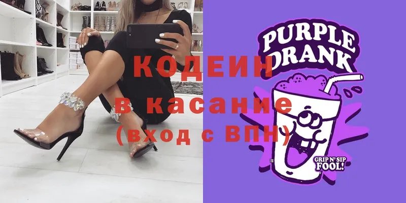 Кодеиновый сироп Lean напиток Lean (лин)  это какой сайт  Кириллов 